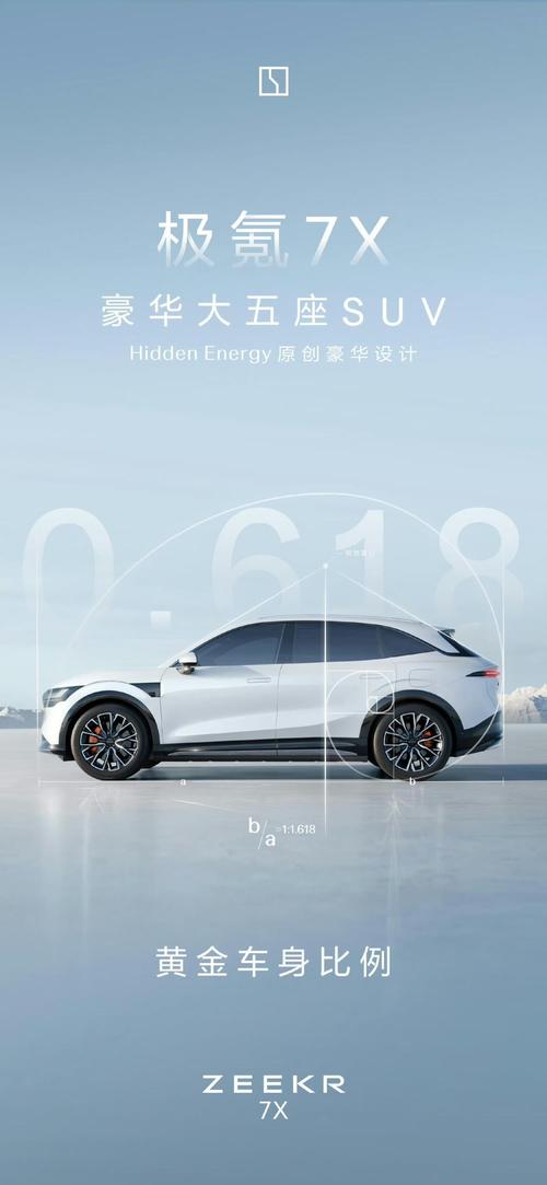 惠州208雪佛兰的品牌故事与传播，极氪X紧凑型SUV的时尚与科技